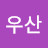 @우산-k7x