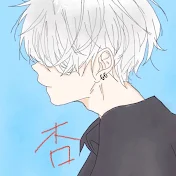 杏チャンネル