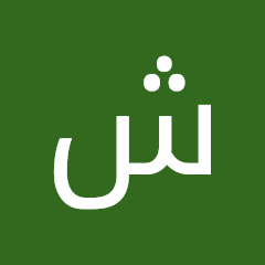 شهد للفن والابداع channel logo