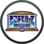 【公式】そこまで言って委員会NP