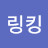@볼링킹-u7i