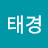 @전태경-v9h