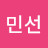 @김민선-o8f