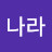 @주나라-i5d