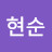 @장현순-d6d