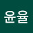 @윤율-w2v