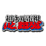 DDrso80t1vY-channel-avatar-超次元電視いと、まほろば