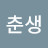 @김춘생-j9t