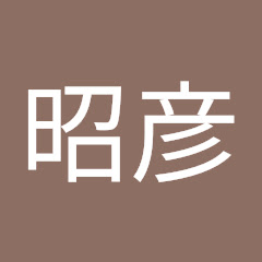 吉田昭彦