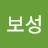 @서보성-t9l