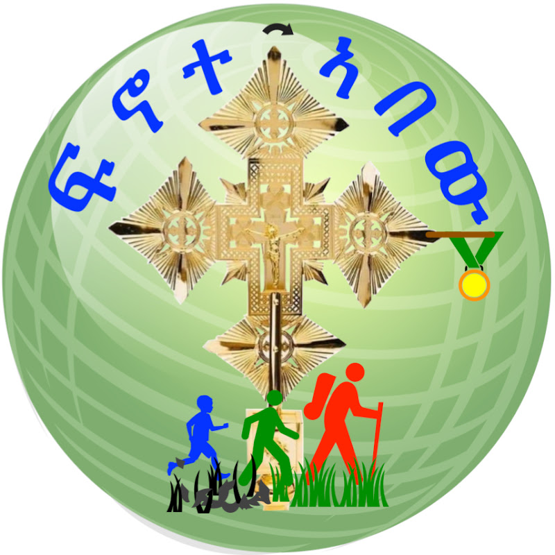 ፍኖተ ኣበው ሜድያ / Fnote Abew Media Logo