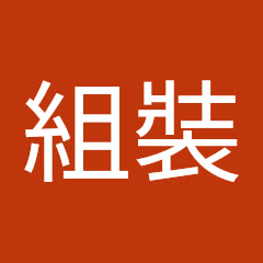 積木組裝アイコン画像