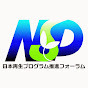 NSPチャンネル