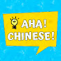 Aha!Chinese! logo