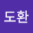 @정도환-i3x