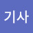 @경제기사