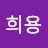 @정희용-z5v