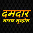 vy2W_cW2xyw-channel-avatar-दमदार साउथ मूव्हीस