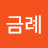 @이금례-n7x
