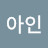 @Chanhyun07