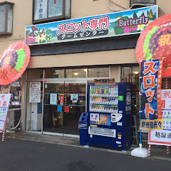 Butterflyスロゲーセン