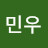 @민우-w2e