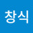 @이창식-c5b