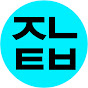 지니튜브_이슈채널