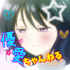 ゆっくりゆめちゃんねる