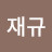 @박재규-p8n