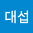 @이대섭-d1t