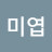 @김미엽-n3p
