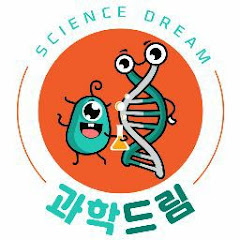과학드림 [Science Dream]</p>
