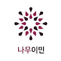 나무이민 logo