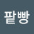 @단팥빵-g7o