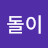 @강돌이-k2y