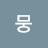 @뭉뭉-u9o
