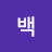 @백글라라
