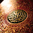 The Holy Quran By Abdulbasit Abdulsamad (mujawwad)