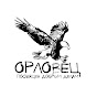 ОРЛОВЕЦ Image Thumbnail