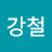@이강철-b4m