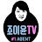 조이윤TV Joy Yoon TV
