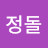 @이정돌-q7j