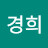 @경희-v4r