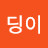 @라딩이-e1z