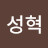 @박성혁-i9o