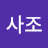 @불사조-z6h