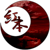 紅本