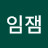 @게임잼-j8i