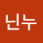 @짠닌누